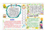 法制小报