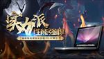 电脑海报