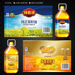 菜籽油