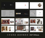 全屋定制家具画册