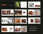 家具画册
