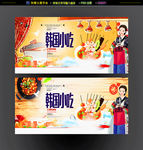 韩国小吃海报
