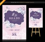 婚礼