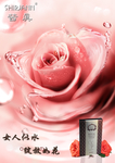 化妆品海报