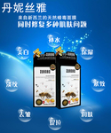 化妆品海报