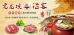 汤客海报