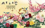 中式花鸟背景墙