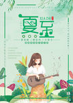 音乐海报