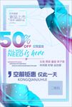 冬装新品上新打折钜惠