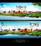 敦煌