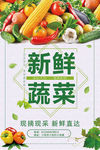 蔬菜