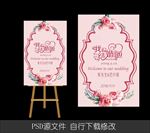 婚礼