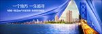 海景大盘户外