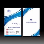 蓝色科技名片