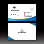 蓝色商务名片
