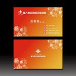 花名片