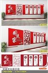 党建文化墙