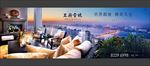 地产 户外 豪宅