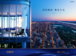 地产 广告 豪宅