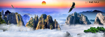 黄山