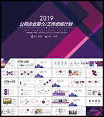 工作总结PPT