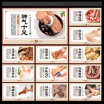 足疗