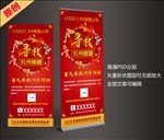 寻找幸运锦鲤展架