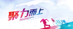 会议背景