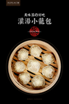 小笼包