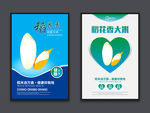 稻花香海报