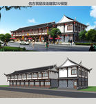 仿古民居改造建筑