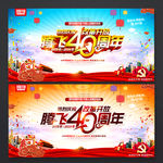 改革开放四十周年