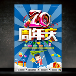 20周年庆