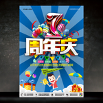 3周年庆