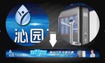 沁园条幅