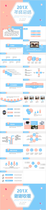 清新淡雅年终工作总结汇报计划