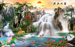 富水长流