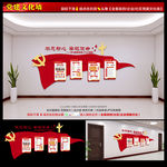 党建文化墙