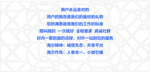 海尔口号