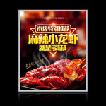 小龙虾