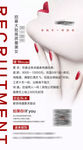 酒吧夜店美女招聘宣传海报