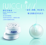 化妆品海报