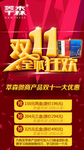 化妆品海报