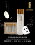 化妆品海报