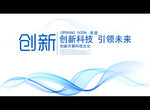 创新科技