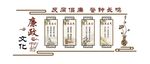 廉政文化