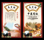 药浴