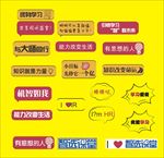 手持文字拍照牌