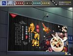 皮蛋瘦肉粥