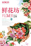 鲜花